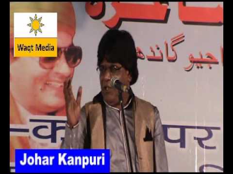 Khaas Sher by Johar Kanpuri Latest Mushaira Indo Pak Banaras