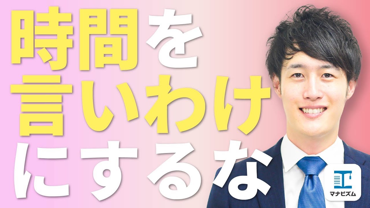 時間がないから勉強出来る〈マナビズム合格応援談～八澤先生編～〉