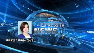 안극수 의원, 서은경 의원, 이준배 의원, 이군수 의원, 이영경 의원 여 야 의원의 발언