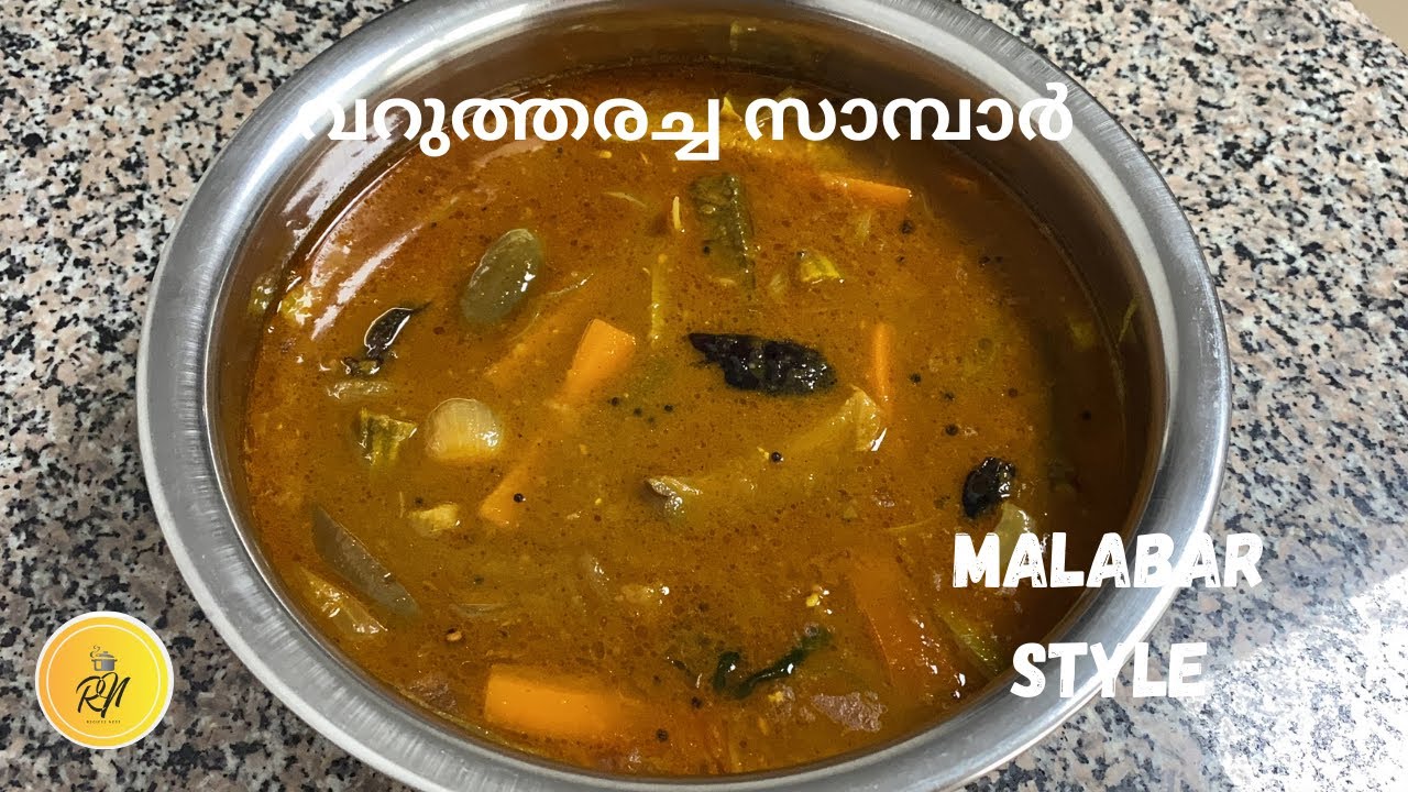 Kerala style varutharacha sambar