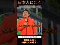 【神谷宗幣】財務省に騙されるな!小泉進次郎と財務省が狙う輸入拡大で日本の農業が壊滅すんぞ!神谷代表の圧巻の演説【参政党/コメ高騰/備蓄米/農林水産大臣】#財務省 #参政党 #神谷宗幣
