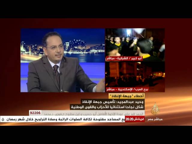 مصر الليلة أخطاء جبهة الإنقاذ
