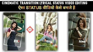 How To Edit Cinematic Transition Slideshow Lyrical WhatsApp Status Video ! In KineMaster Hindi 2020