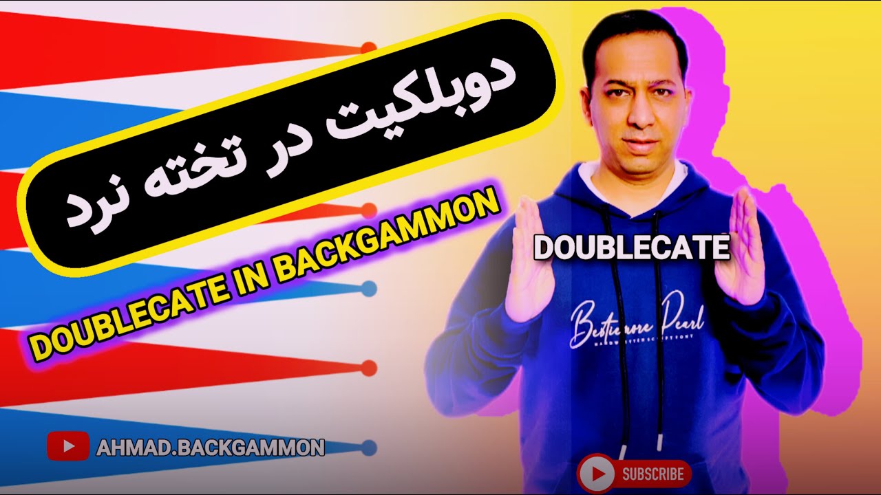 🙆‍♂️💪آموزش کامل تکنیک دوبلکیت در تخته نرد🙆‍♂️💪🎲🎲🥇 #backgammon