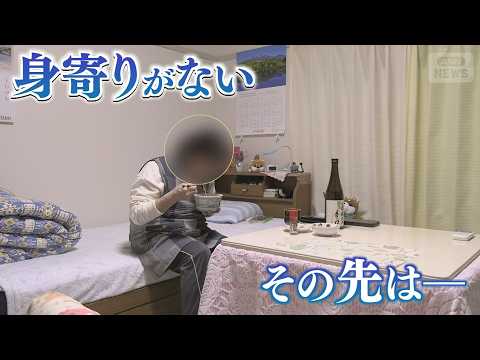 “身寄りのない高齢者”誰が看取るのか…超高齢社会に潜む現実　身元保証や死後事務などサポートする男性密着【テレメンタリー】