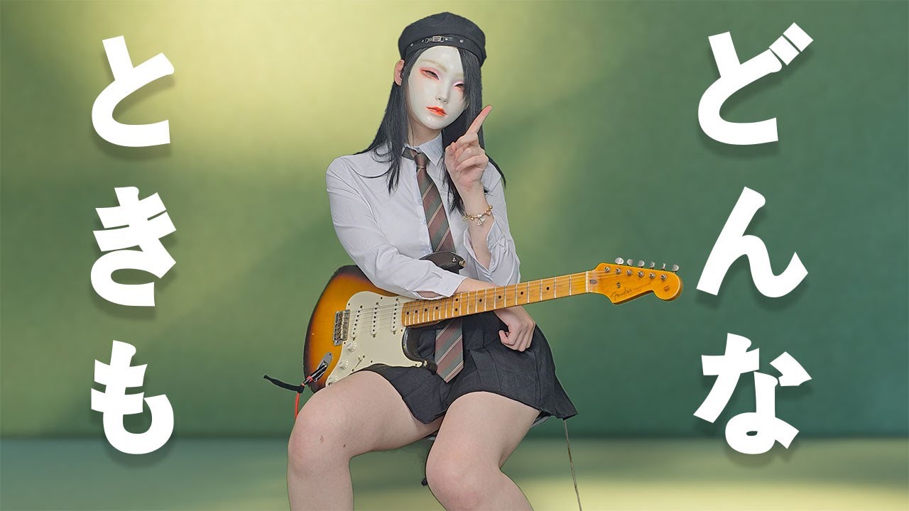 どんなときも自分らしくいられる曲を弾いてみた - YouTube