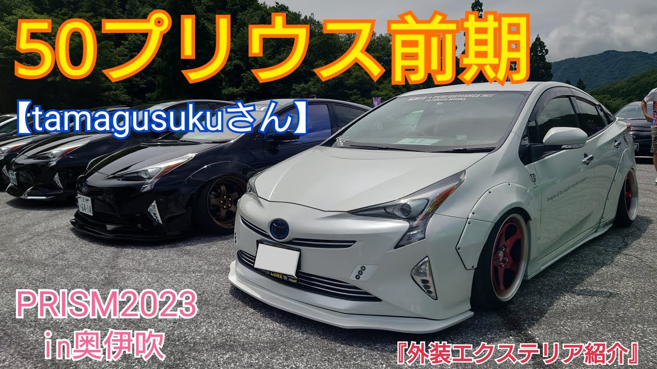 ZVW50,51,52,55,PRIUS,プリウスPHV,GR SPORT,対応オーバーフェンダー02