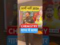 Army GD Science Marathon 2026 | Army गागर में सागर | Chemistry Marathon For Army By Vikrant Sir