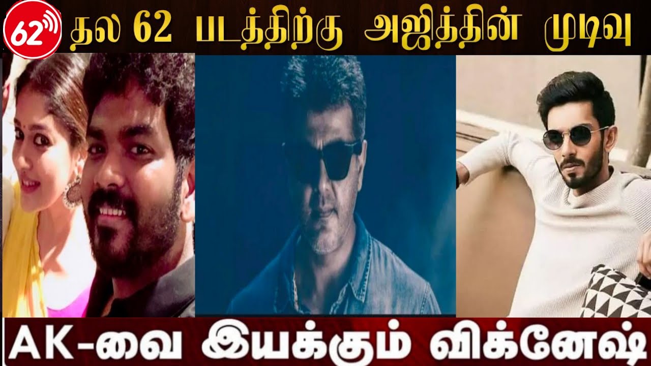 AK 62 Exclusive Update 