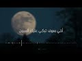 انشودة لن تمل من سماعها ( اخي سوف تبكي عليك العيون) بطيئ بدون موسيقى