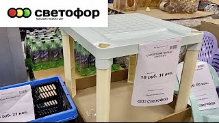 СВЕТОФОР  Беларусь Бобруйск  Обзор полочек и новинок в магазине  САМЫЕ КРУТЫЕ ЛЕТНИЕ НОВИНКИ