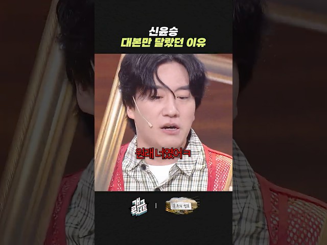 신윤승 대본만 달랐던 이유 | 개그콘서트 Gagconcert | KBS 260816 방송