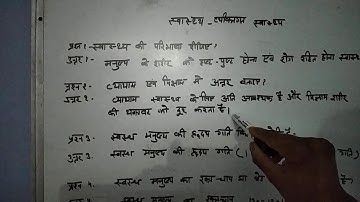 Class 9 Home Science