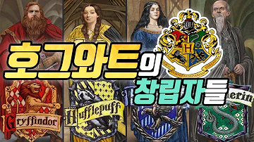 해리포터 기숙사 해리포터 기숙사