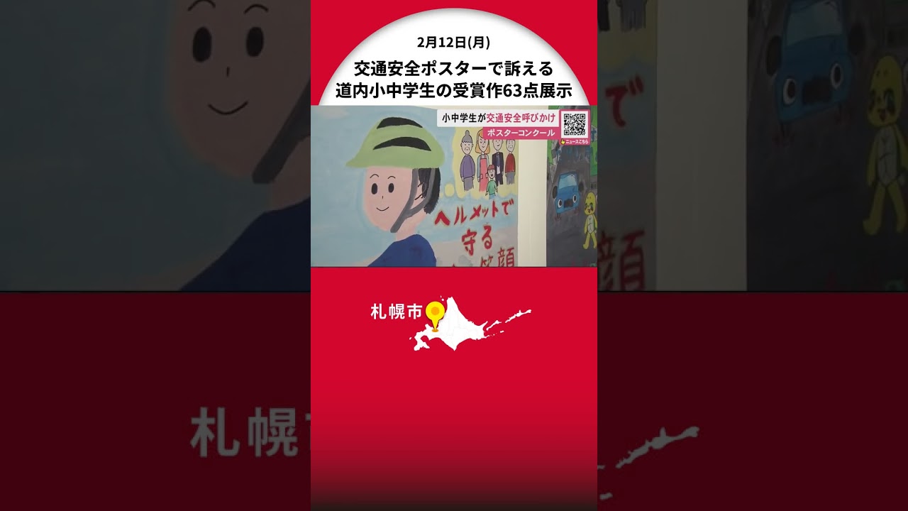 大好評！お子様を交通事故から守る「飛び出し注意看板」 ひろい