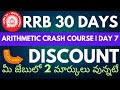 DISCOUNT IN TELUGU | 3O DAYS  ARITHMETIC CRASH COURSE - DAY 7 |RRBNTPC/ALP/JE /TECHNICIAN/GROUPD