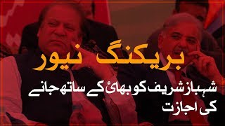 Special Transmission 5pm | SAMAA TV | 16 November 2019