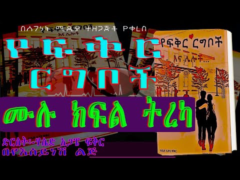 ቪዲዮ: ሸፈቱን መፍታት ምን ማለትዎ ነው?