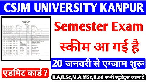 Csjmu Exam Scheme 2023|Kanpur University time table released