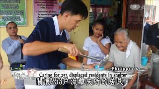 【Da Ai Phil News】20180724 Hot meals distribution for flood victims San Mateo Rizal