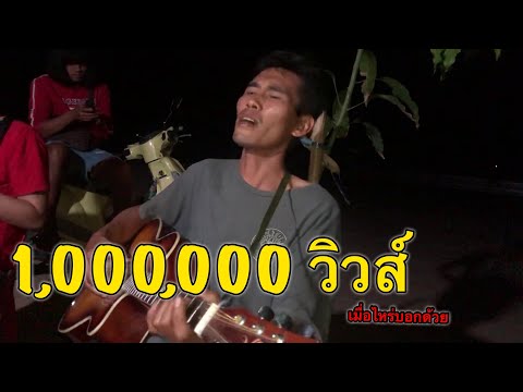  คอร์ดเพลง 6 ตุลา