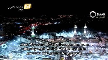 مطلع سورة ق يبكي الشيخ ماهر المعيقلي ليلة 25 رمضان 1436 من المسجد الحرام