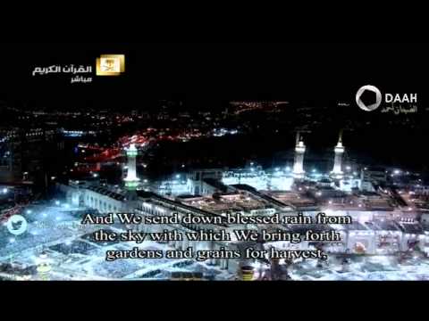 مطلع سورة ق يبكي الشيخ ماهر المعيقلي ليلة 25 رمضان 1436 من المسجد الحرام