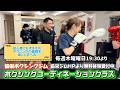 【協栄ジムのクラス紹介】初心者の方にもオススメ！ボクシングコーディネーションクラス！（毎週木曜19:30～）