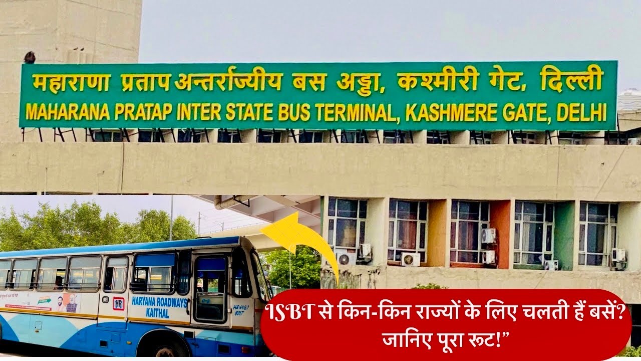 Kashmiri Gate ISBT से चलने वाली सभी बसों की लिस्ट | कौन-सी बस कहाँ जाती है !