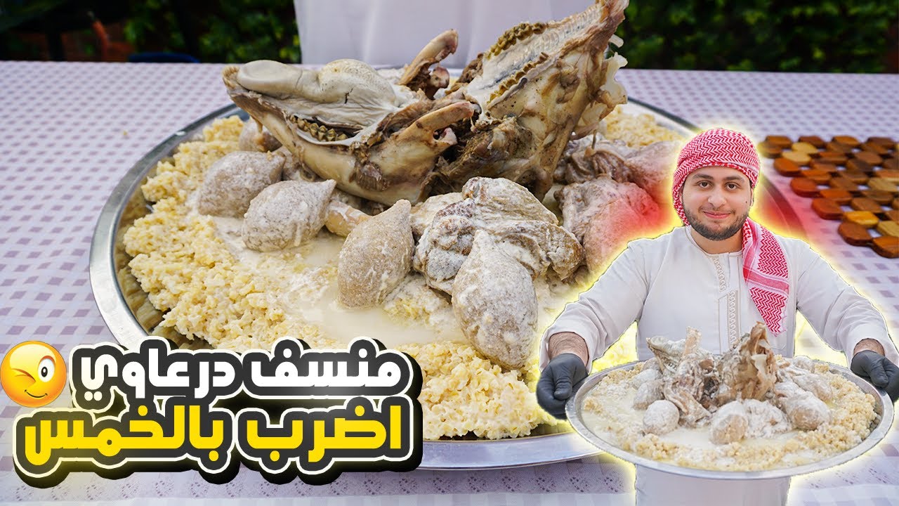 المليحي الدرعاوي وطريقة عمل المليحية تعرفو على منسفنا السوري!!😍