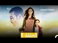 امرأة الحلقة 1 Arabic Dubbed