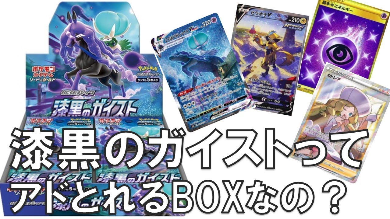 納得できる割引 漆黒のガイスト Box Box デッキ パック Www Paboatshop Com