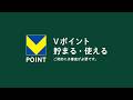 【公式】SMBCモビット　オーディション篇（Vポイント）　WebCM 30秒