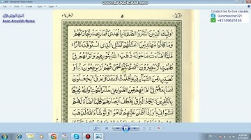 Surah Al-Baqarah-Page 5 - verse no 16-19کلمه به کلمه آموزش سوره بقره آیه