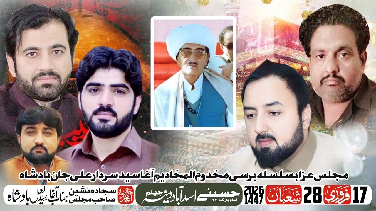 Live Majlis 28 Shaban 17 February 2026 Imambargah Hussaini Asad Abad Dina Jhelum