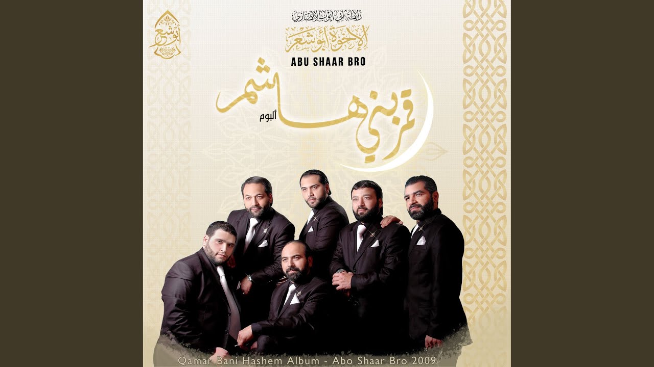 جاءت لدعوته الأشجار - فصل المعجزات
