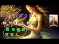 26 3 初入本心的人該如何面對生活 26 3 初入本心的人該如何面對生活