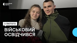 Військовий зробив пропозицію дівчині в одеському кінотеатрі