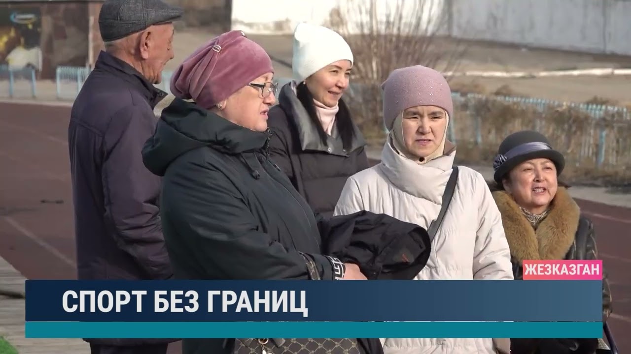 Спорт без границ