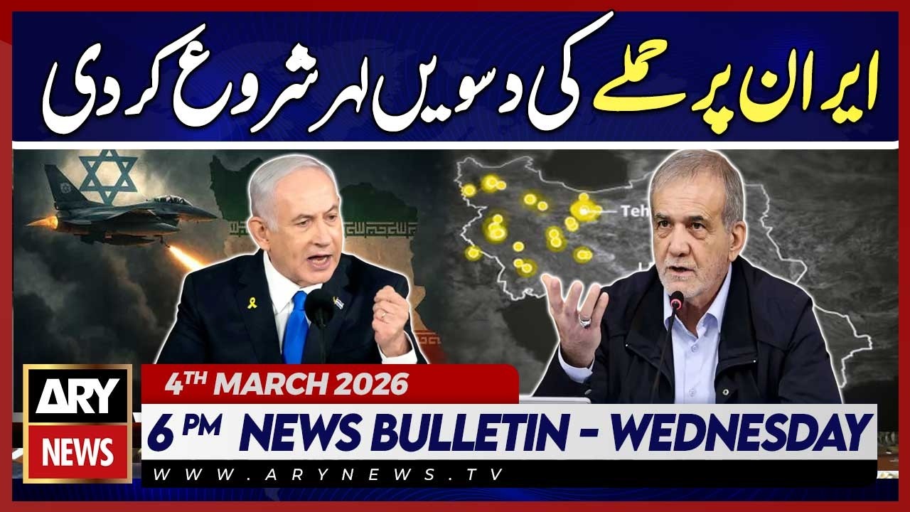 Israel forces launch 10th wave of strikes on Iran | ARY News 6 PM Bulletin | 4th March 2026