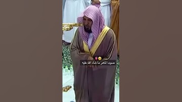 #قرآن #تلاوة_خاشعة #ماهر_المعيقلي #راحة_نفسية #الحرم_المكي #قران_كريم #quran #اكسبلور #foryou #fyp