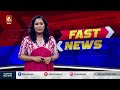 ദേവസ്വം സ്പെഷ്യല് പ്ലീഡർ കെ.ബി പ്രദീപ് രാജി വച്ചു | FAST NEWS