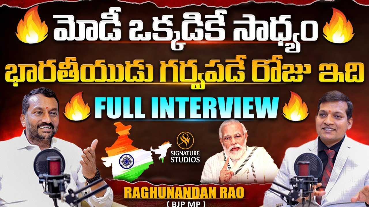 BJP MP Raghunandan Rao Exclusive Full Interview ||@Signature Studios