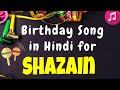 Birt.ay song for shazain  happy birt.ay shazain song  happy birt.ay shazain song hindi