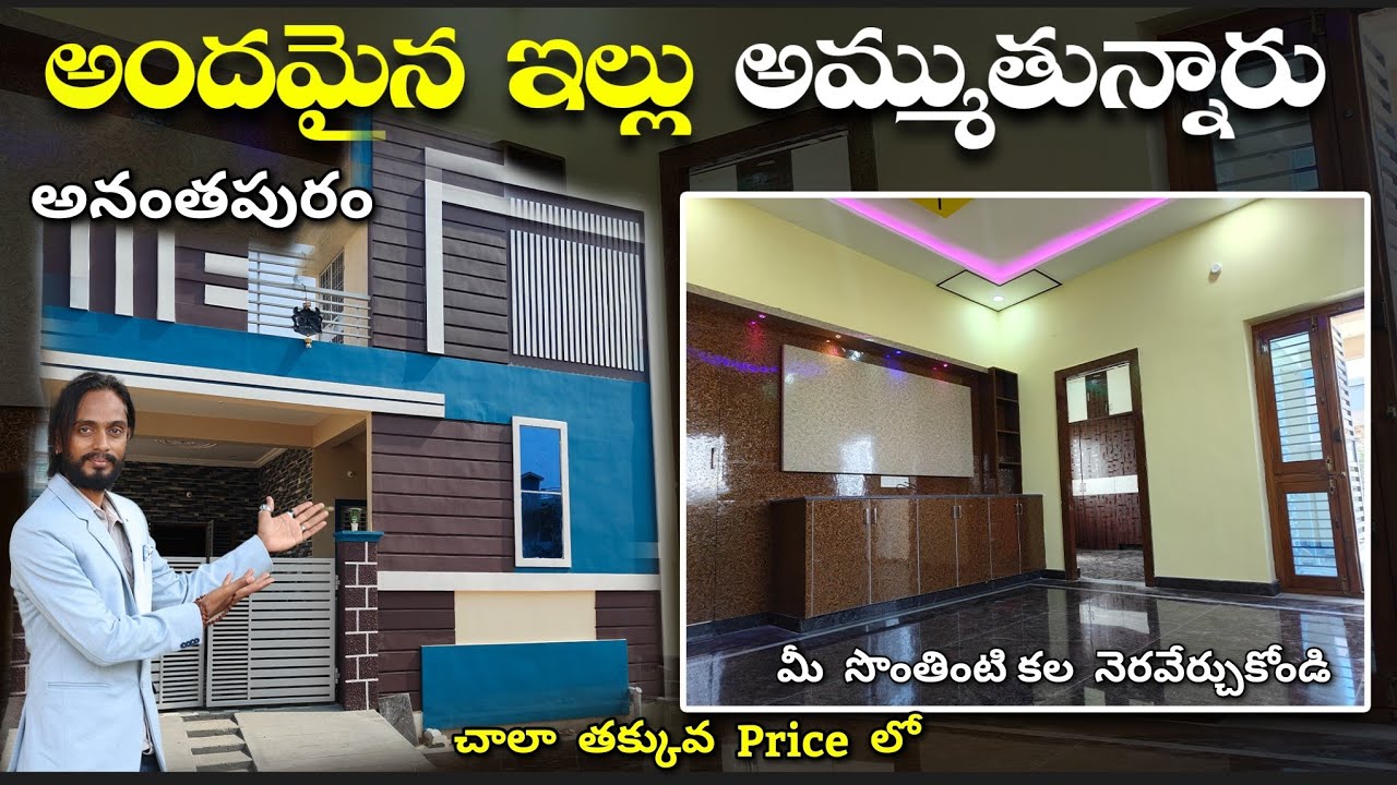 House For Sale Anantapur 2bhk House for sale Anantapur YouTube