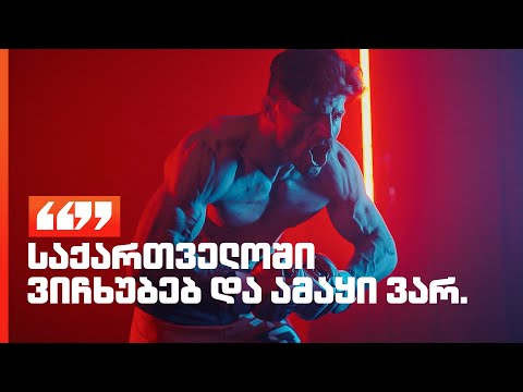 GFC 16 | რაულ თუთარაული ოქტაგონზე ბრუნდება და ქამრისთვის იჩხუბებს