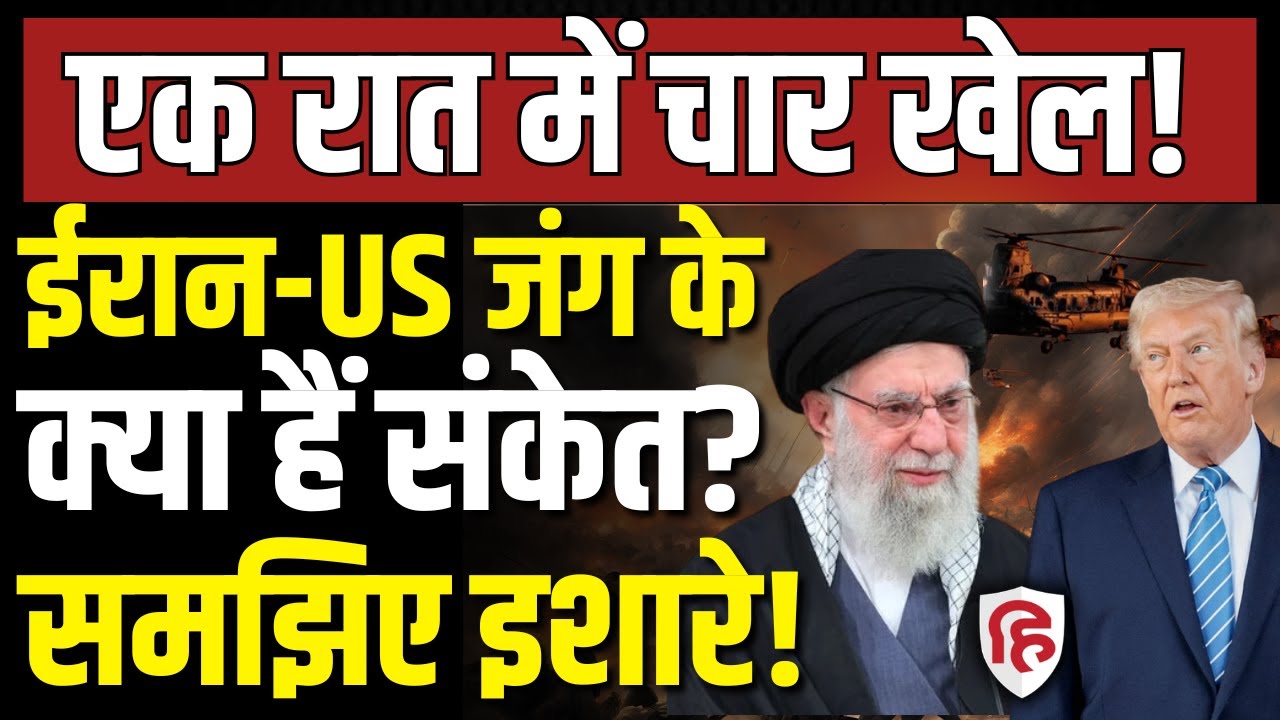 Iran Protest Update LIVE: ईरान ने रोकी Irfan Sultani की फांसी, Khamenei, Trump में हुई डील?| America