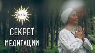 Как правильно медитировать?