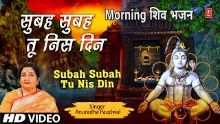 Download Lagu Morning Shiv Bhajan I Subah Subah Tu Nis Din I ANURADHA PAUDWAL I HD Video Song I SHIVJOGI MATWALA MP3 Download Lagu Morning Shiv Bhajan I Subah Subah Tu Nis Din I ANURADHA PAUDWAL I HD Video Song I SHIVJOGI MATWALA MP3