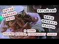 Китай Хайнань Санья 2018 / Трактир "Москва" / Супермаркет "Ананас" / 5 серия